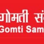 Kashi Gomti Samyut Gramin Bank