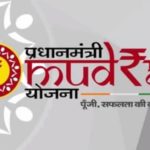 Pradhan Mantri Mudra Yojana